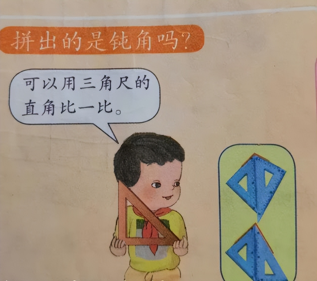 暴露*处私**2022版皇帝的新装竟然画进了人教版数学教材插画