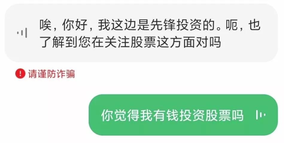 网友手机里的语音助手，搞崩了多少骚扰电话的心态？