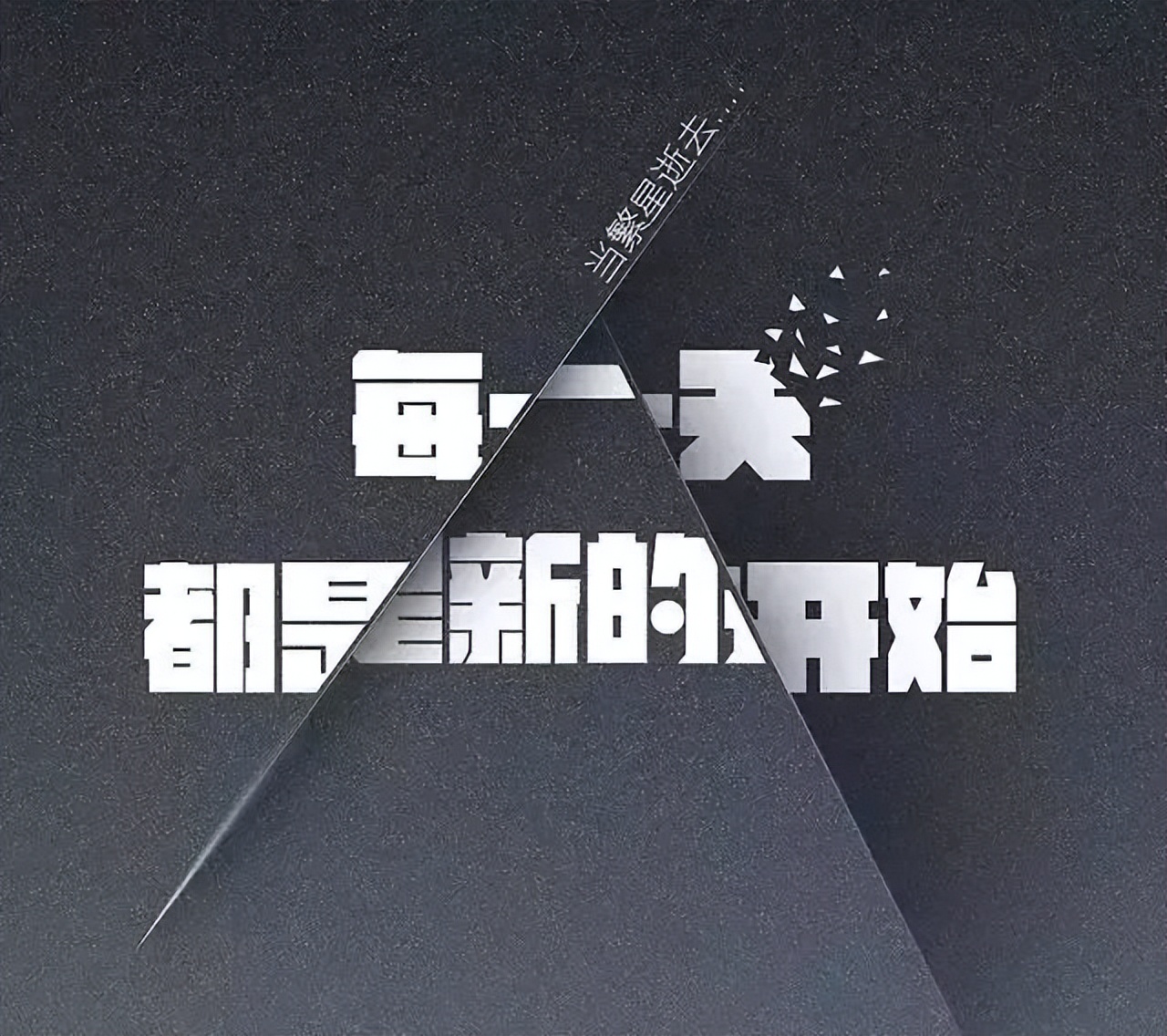 早安心语励志语录精辟,早安心语励志语录经典短句图片