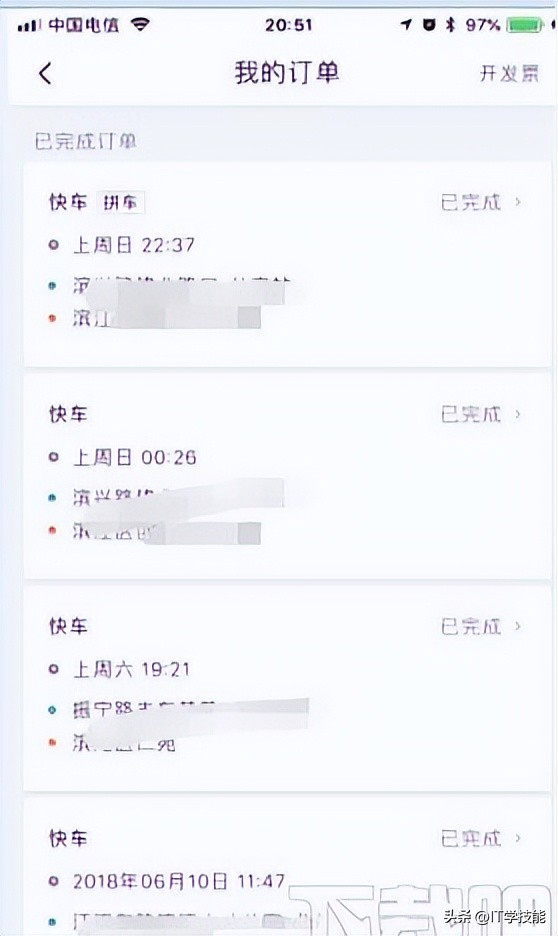 滴滴出行查看历史行程,滴滴出行怎么查询到手机历史订单