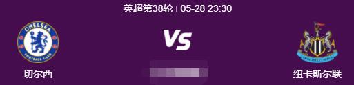 5月28日足球赛事预告欧洲五大联赛U20世界杯中超中甲全面进行中!