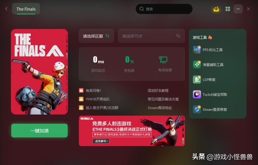 thefinals加载进度条不动了,thefinals进不去卡在加载页面