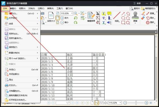 哪一款pdf阅读器免费又好用,极速pdf阅读器和福昕pdf阅读器
