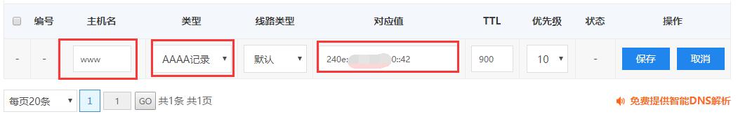 如何完成ipv6升级,如何使用ipv6功能