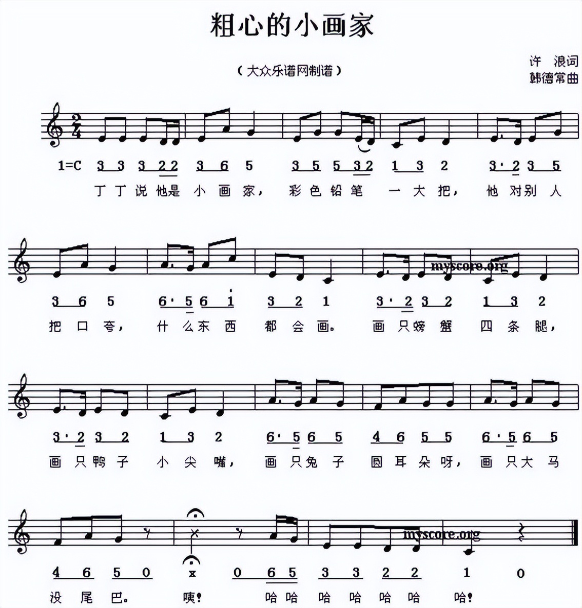 幼儿园音乐简谱入门练习,多首幼儿园常用音乐曲谱大全