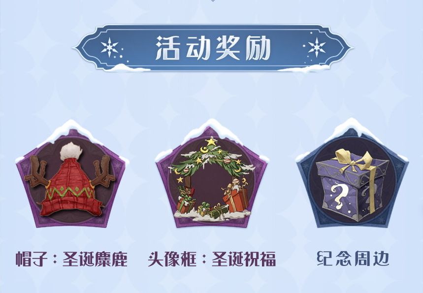 哈利波特手游XApple专营店活动来袭！想要圣诞帽？先来体验社死