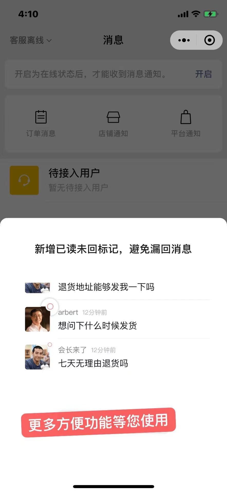 微信如何开通微信小商店,微信号怎么注册小商店