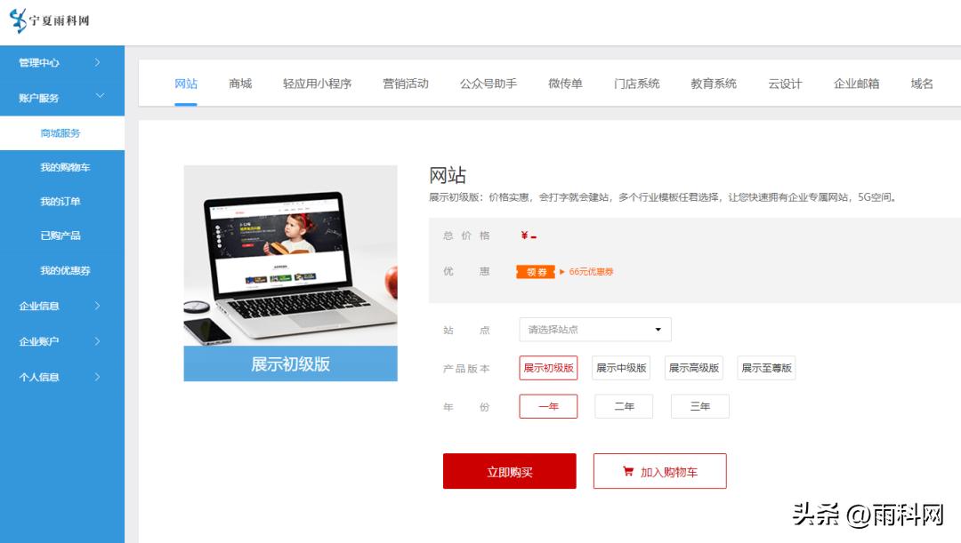 装修公司网站设计制作规划,网站制作公司装修流程详细