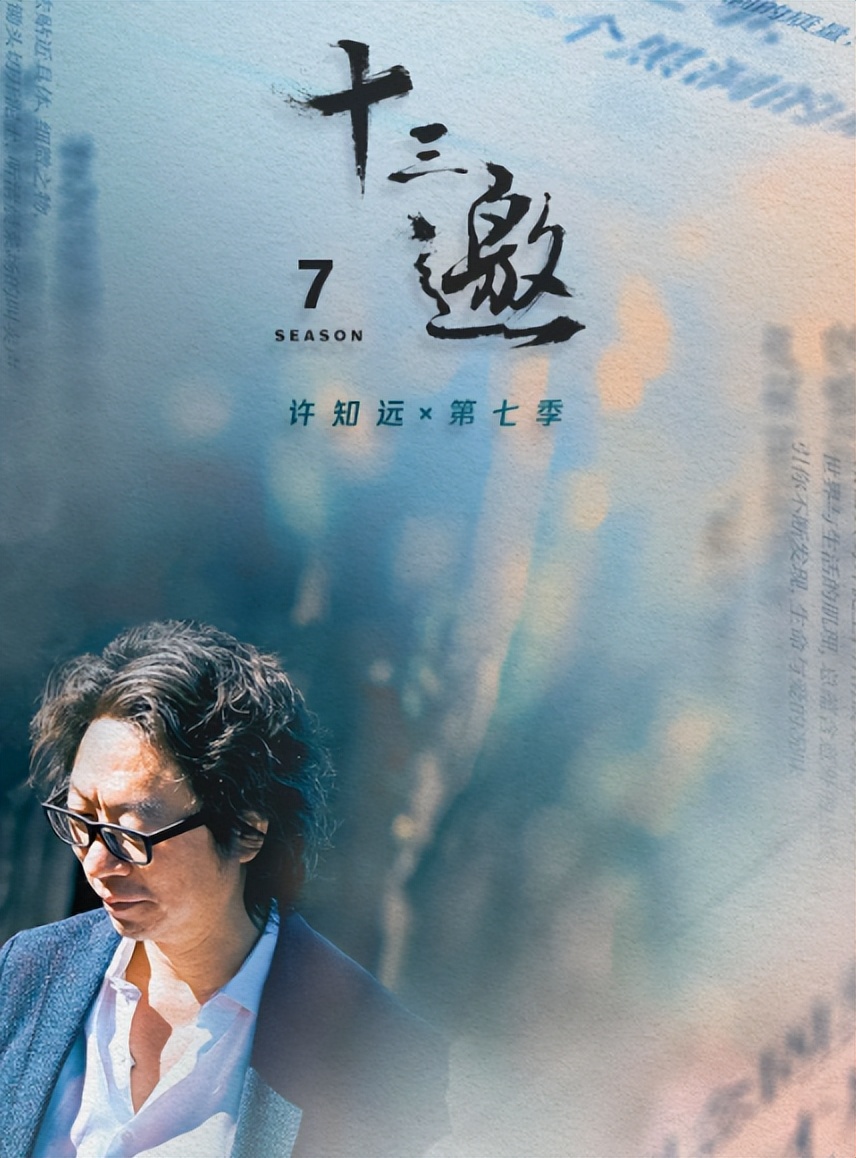 一集飙升9.5分，最惦记的国产良心回来了！