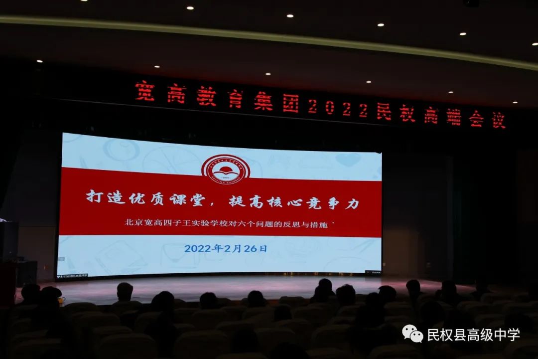 聚焦课堂改革提高教学质量会议,聚焦高效课堂改革