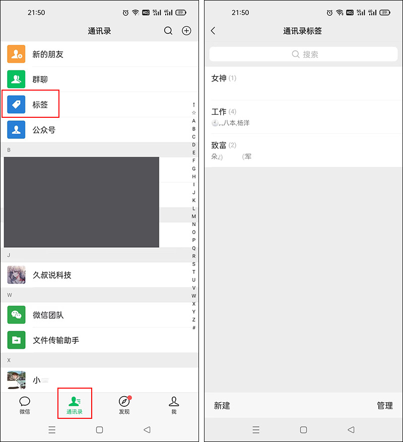 微信好友如何建立分组,企业微信好友分组怎么设置