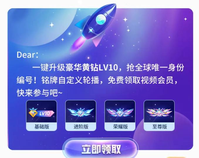 普通黄钻如何升级成豪华版,普通黄钻怎么升级成豪华版