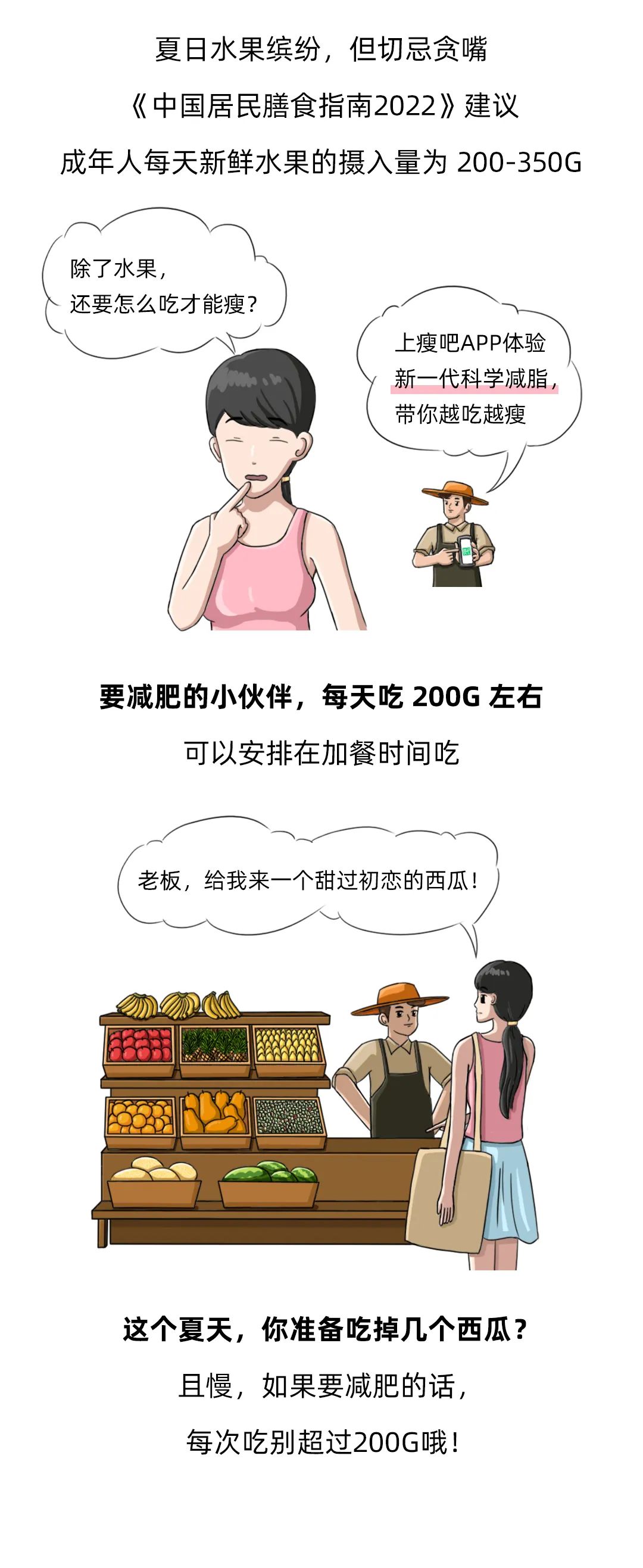 哪些水果减肥效果最快最好最安全,哪些水果减肥方法推荐夏季