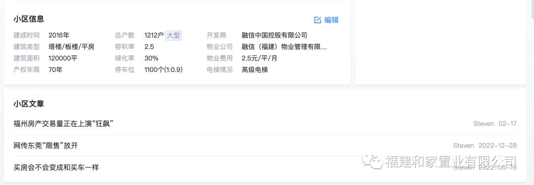 东二环系列之融信后海