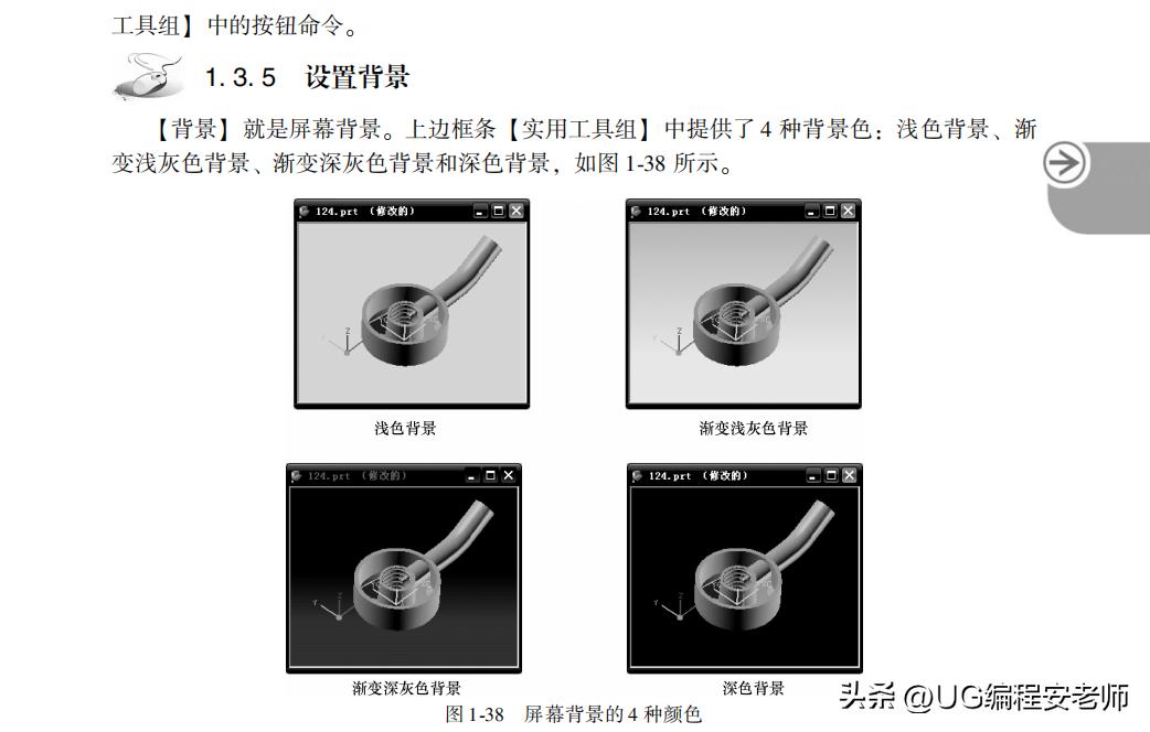 零基础如何学习ug12.0加工,ug12.0编程入门新手自学教程