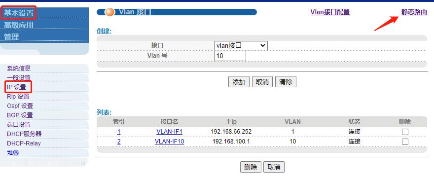 双机热备需要哪些协议,堆叠和双机热备的区别