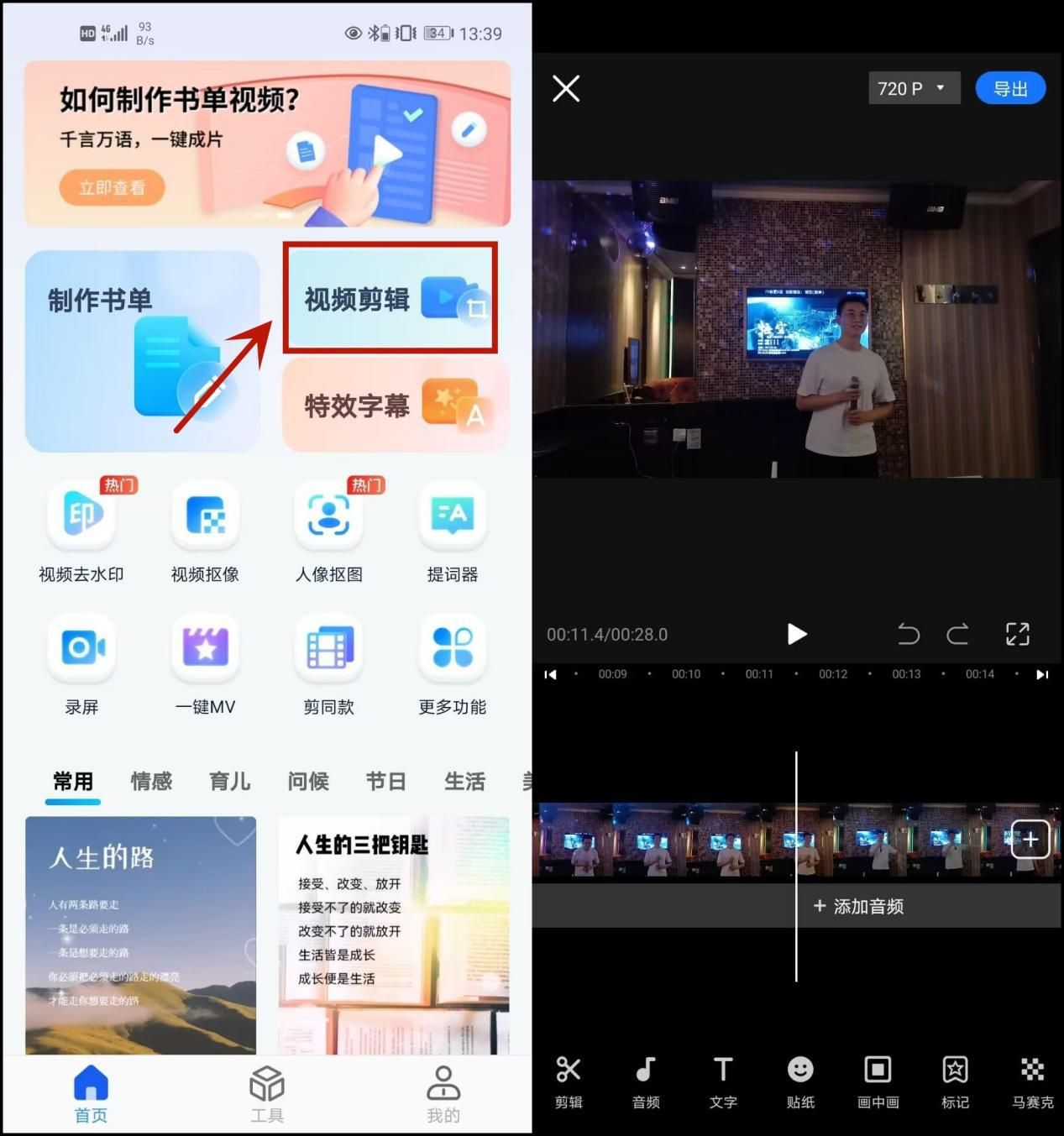 视频编辑软件有哪些？介绍几种功能强大的编辑软件