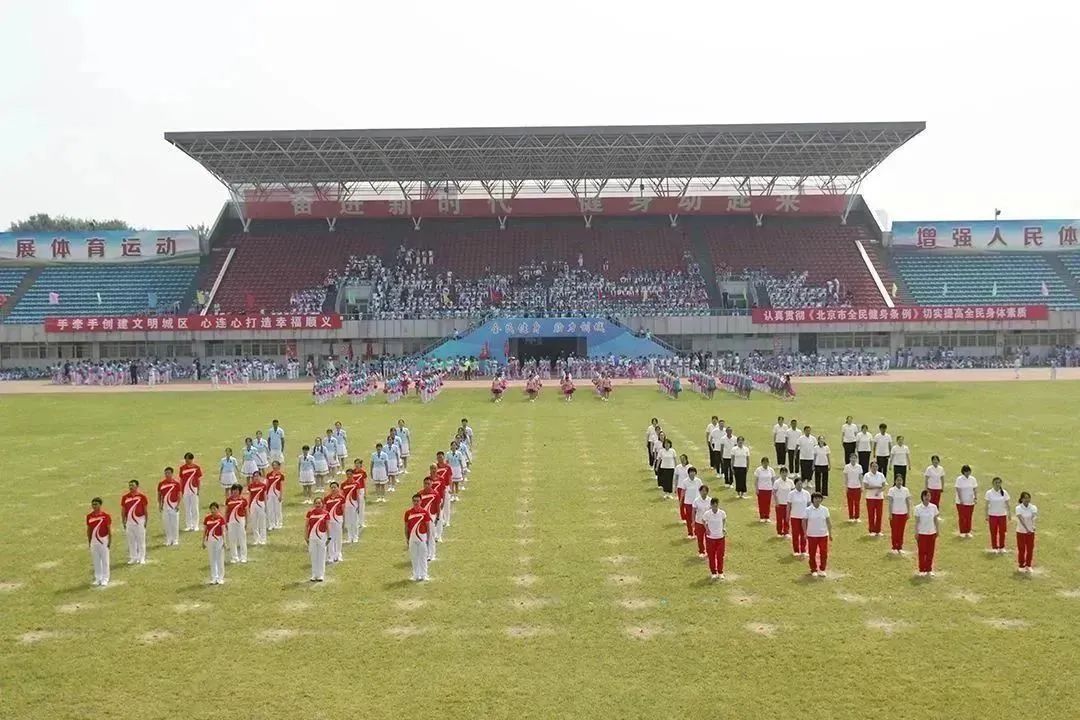 奋进体育节,奋进新时代主题活动