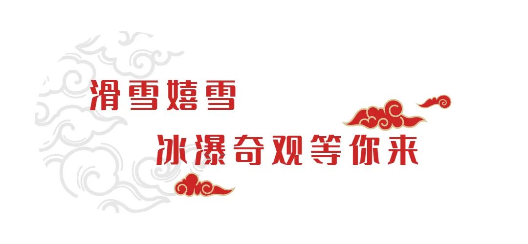 2023泉城新春贺年会来啦!灯会庙会游园会统统都有