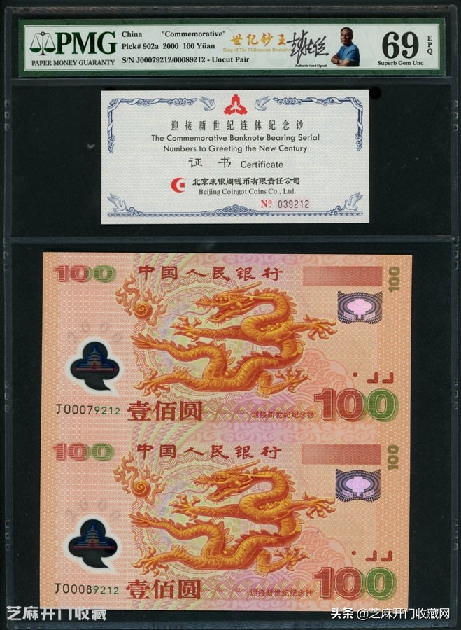 2000千禧龙纪念钞怎么样,2000年千禧龙钞999金可以流通吗