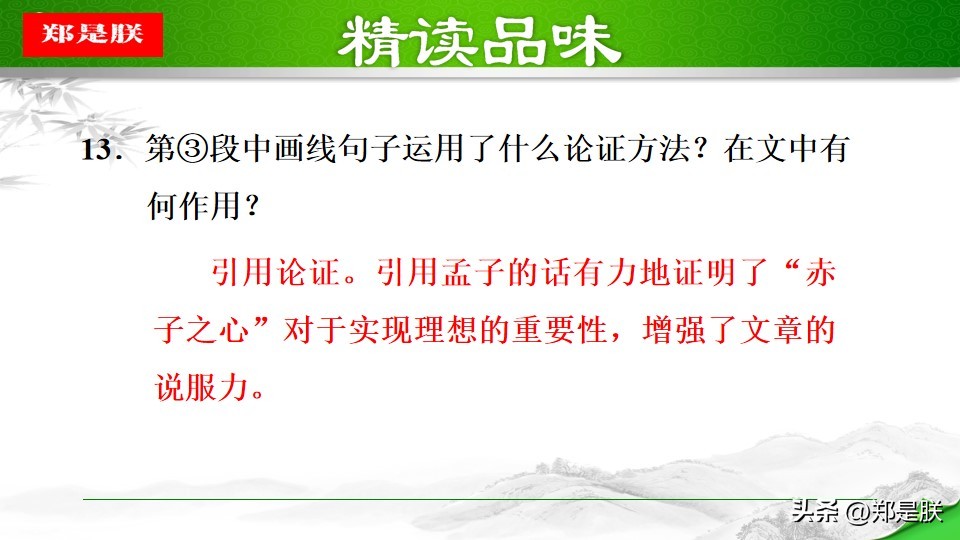 八语下第15课《我一生中的重要抉择》原文+诵读+知识点+课件+习题