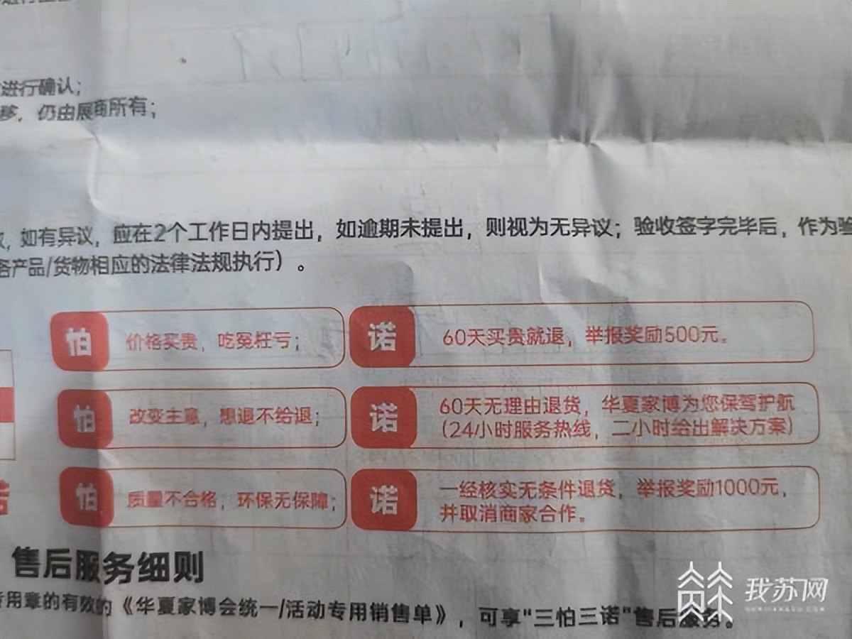 家博会买东西可以退款吗,家博会买的家具可以退货吗