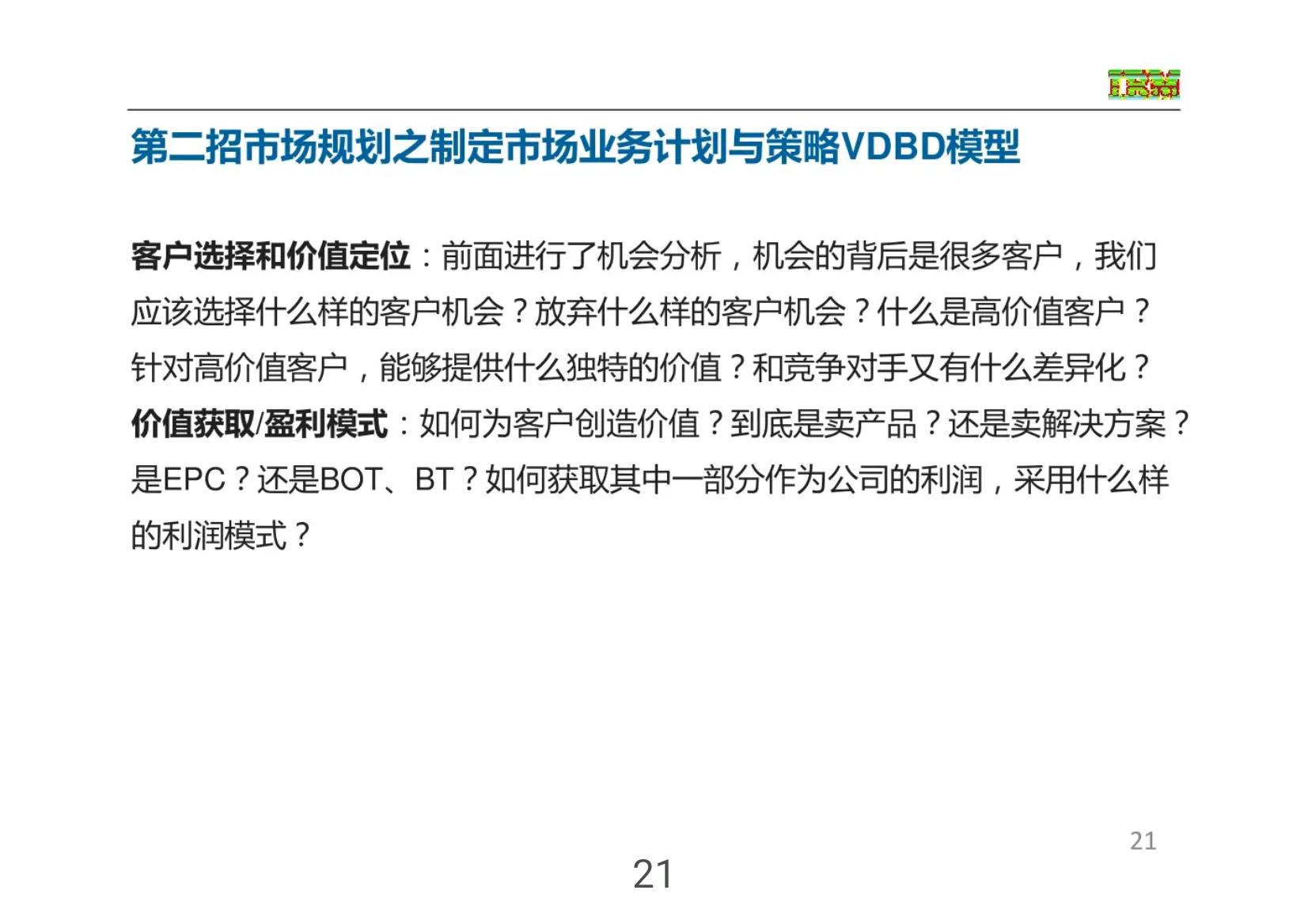 华为免费营销方案,华为正常营销方案