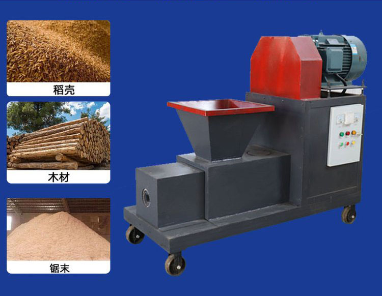 制炭机多少钱一套,制炭机多少钱一台