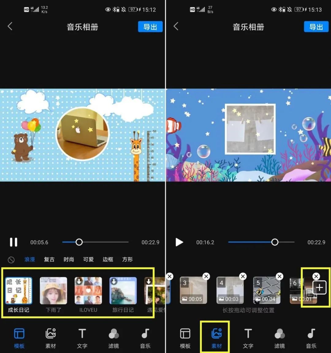 照片会唱歌二次剪辑,自制音乐相册与大家分享