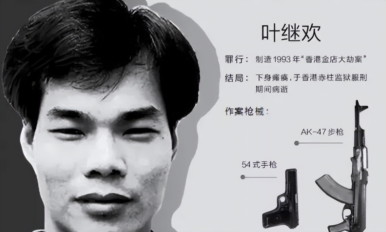 张子强悍匪执行枪决,世纪贼王张子强执行死刑真实画面