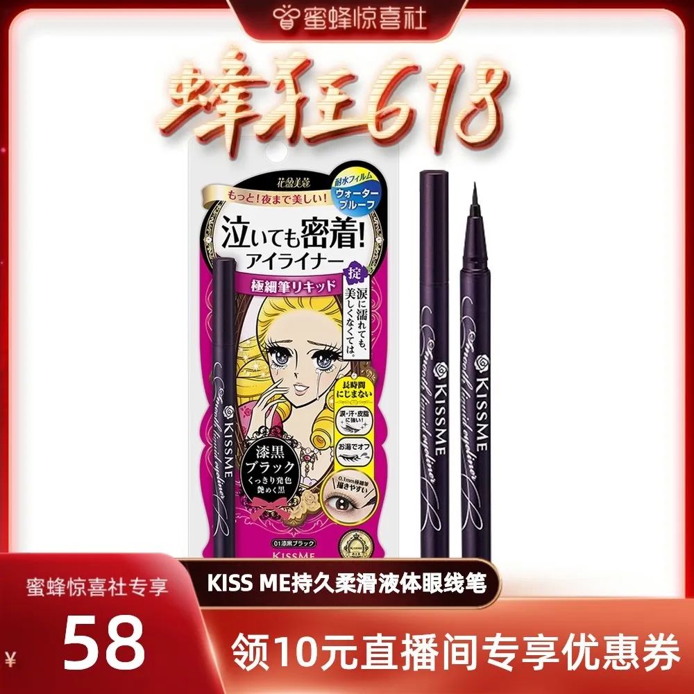 蜜蜂惊喜社618购物清单,蜜蜂惊喜社618预告最新