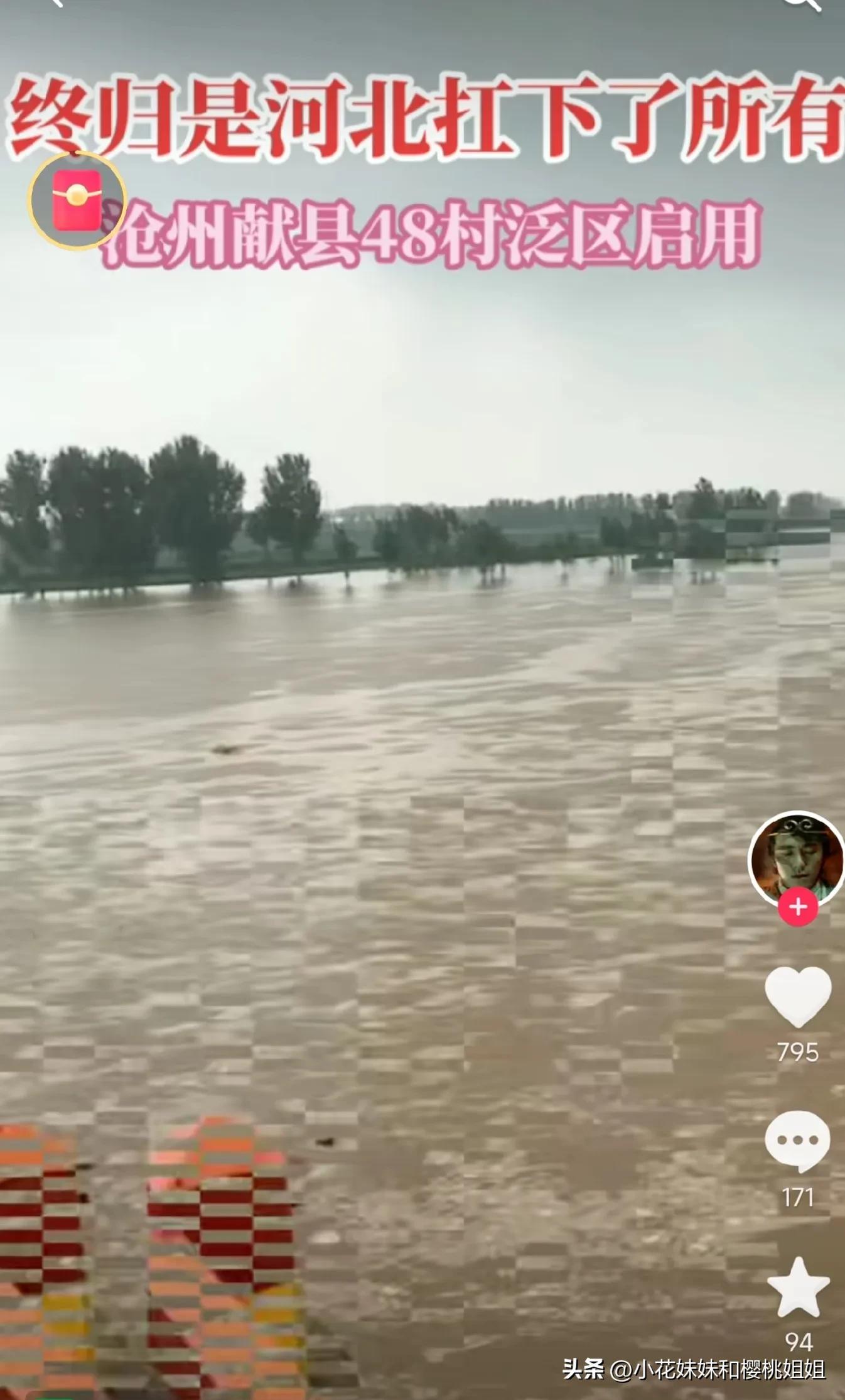 献县泛区规划,献县泛区今日启用