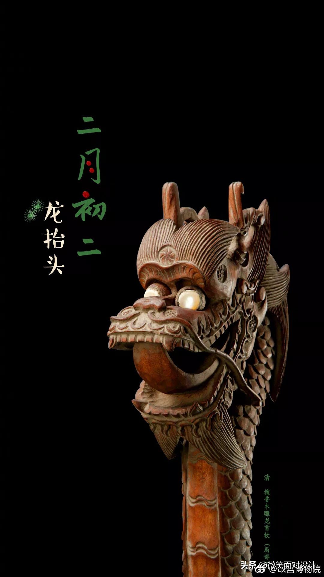 二月二龙抬头文案图,二月二龙抬头促销文案