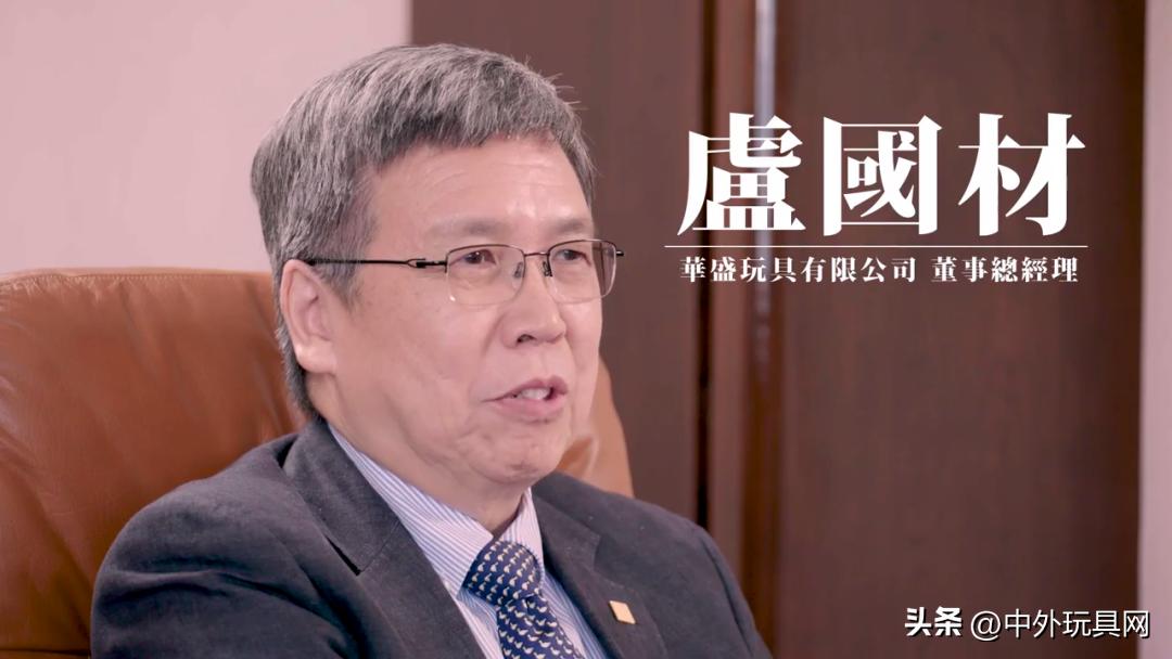 十大玩具代工厂,三大玩具制造公司