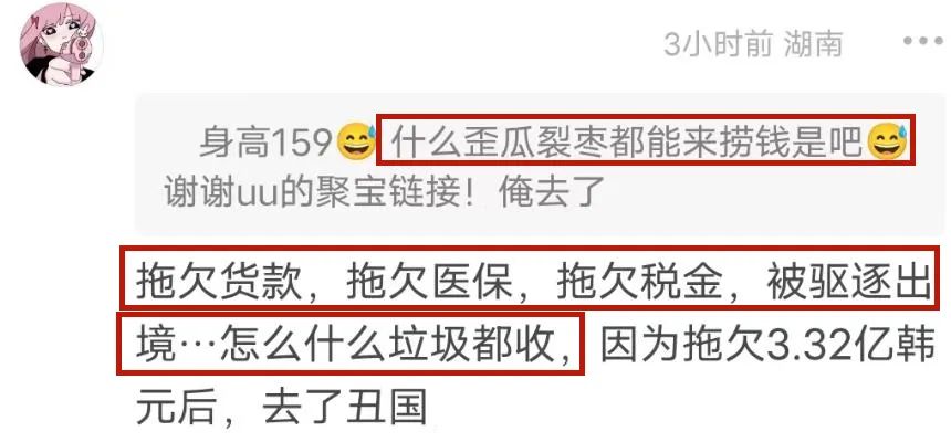 劣迹韩星现状,韩星捞金最新消息