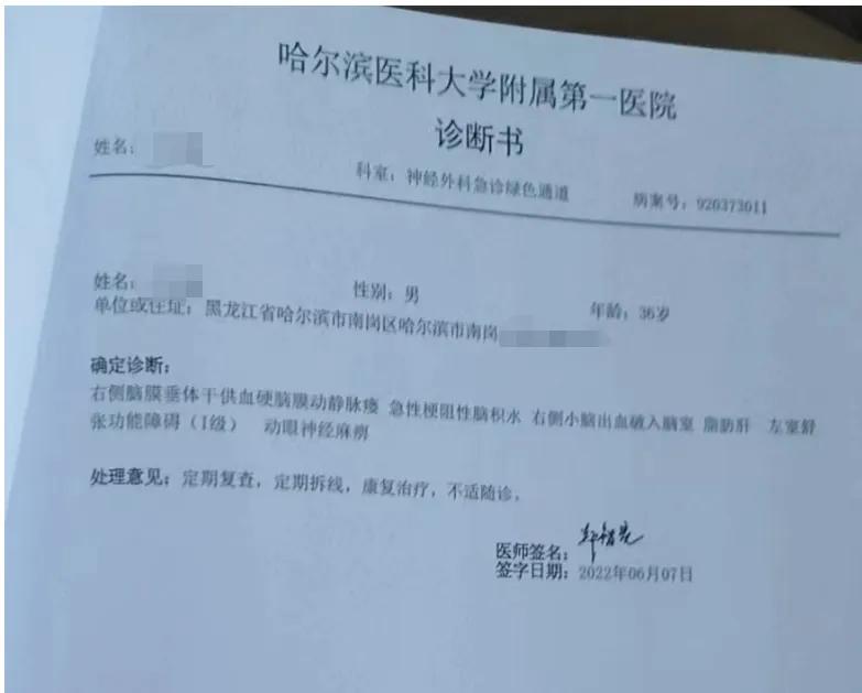 80后中年脑出血,80后脑出血患者