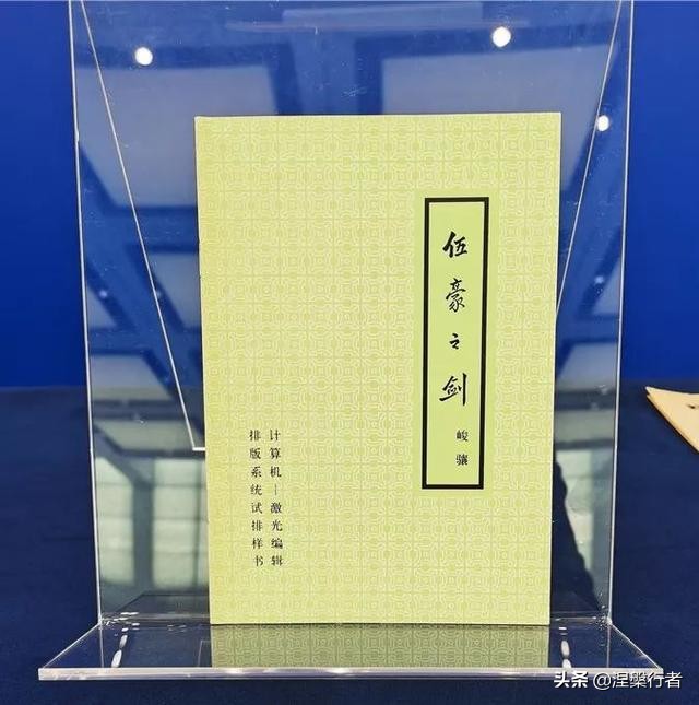 推动人类进步的印刷术,汉字印刷技术