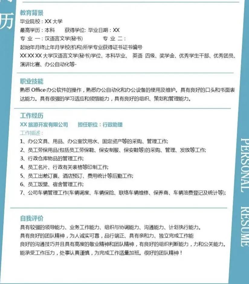 职场小白如何写简历,职场简历怎么写才好