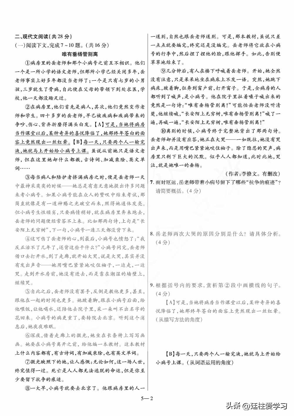 陕西中考45套语文,全国45套中考试卷