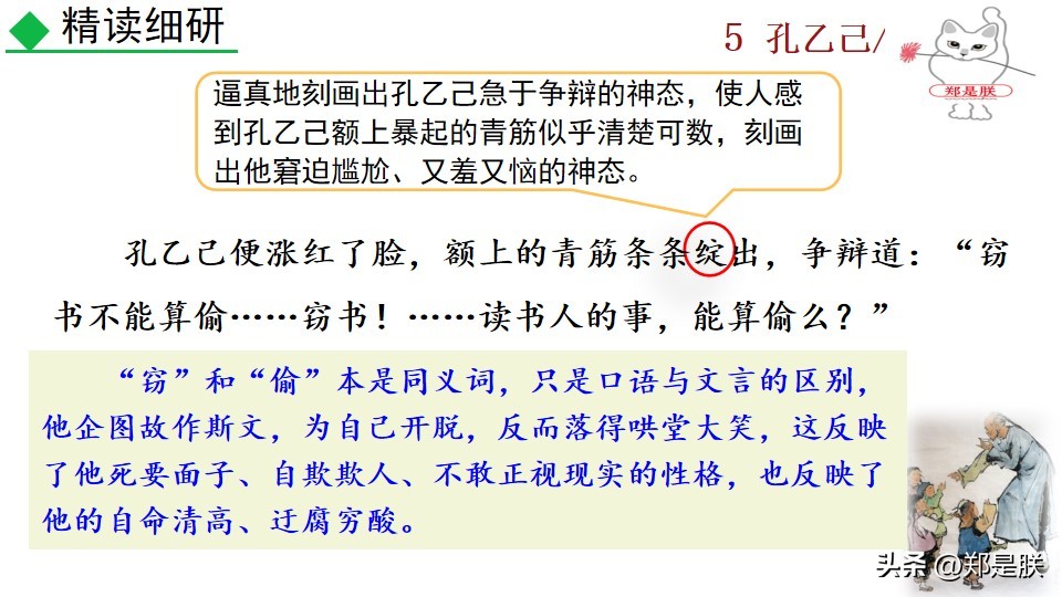 8下第6课语文鲁迅,鲁迅孔乙己课程导语