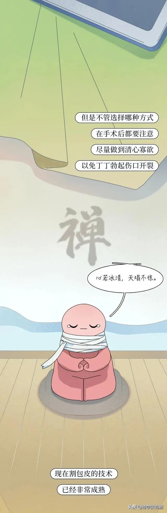 包皮手术后每一天的变化,做完包皮手术有什么感想