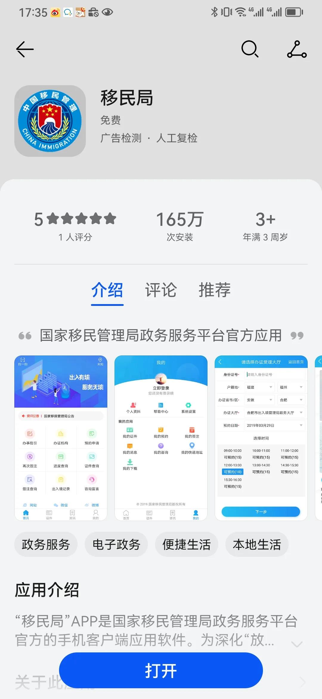 成都护照到期更换网上可以办理吗,四川成都护照续期如何办理2022年