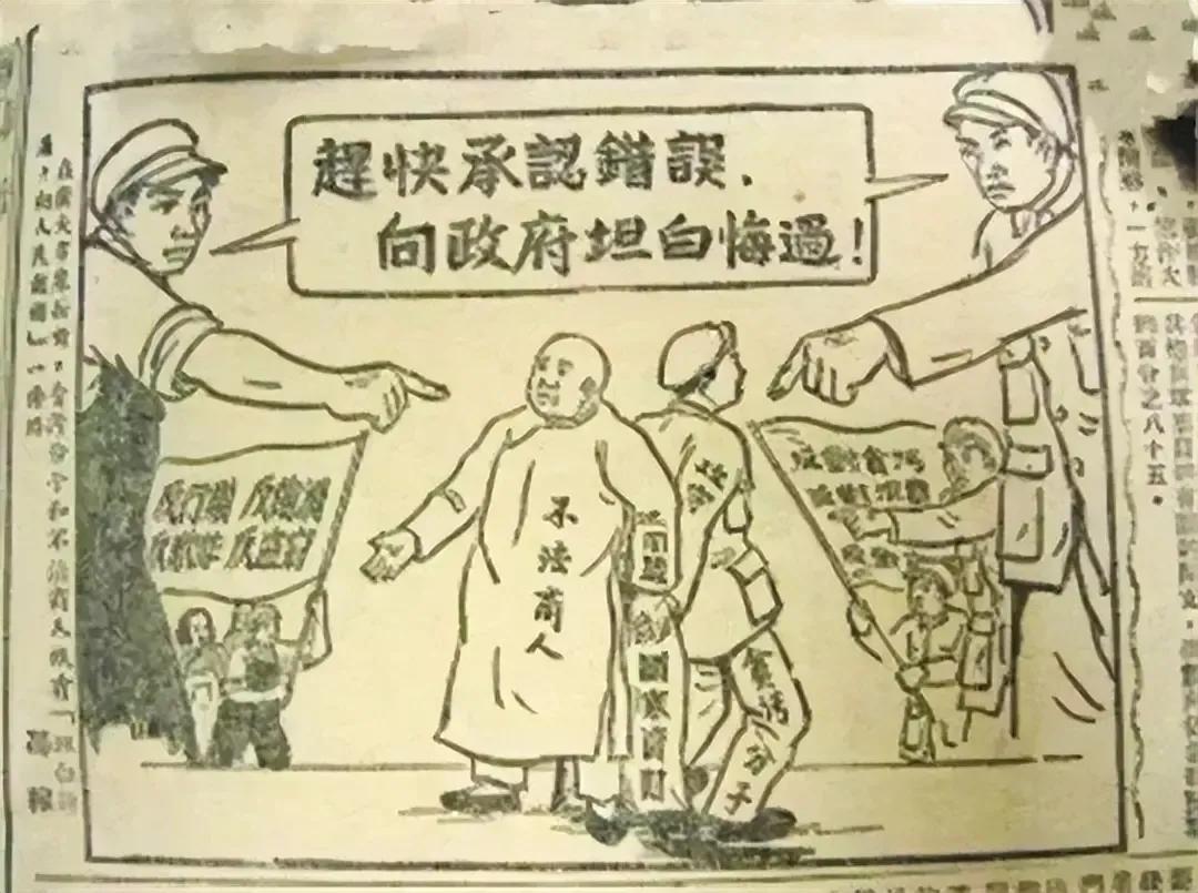 投机倒把、卖志愿军假药——王康年案