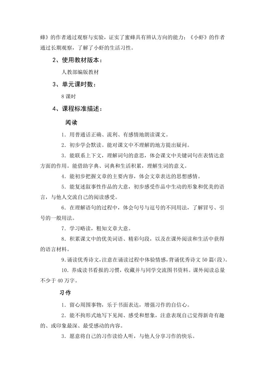 三年级下册语文大单元教学案例,小学语文大单元教学怎么设计