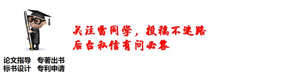 No.1评职称必选的10本核心期刊