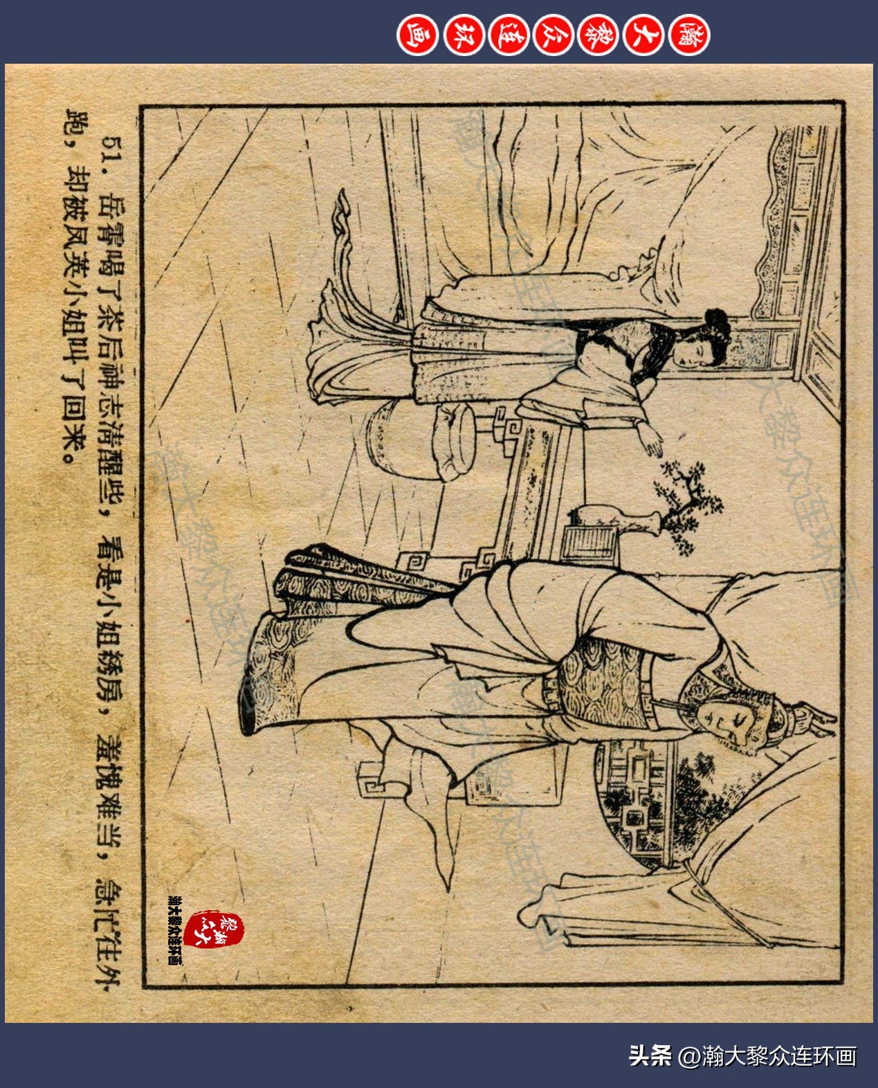 瀚大黎众连环画水浒,瀚大黎众连环画合集