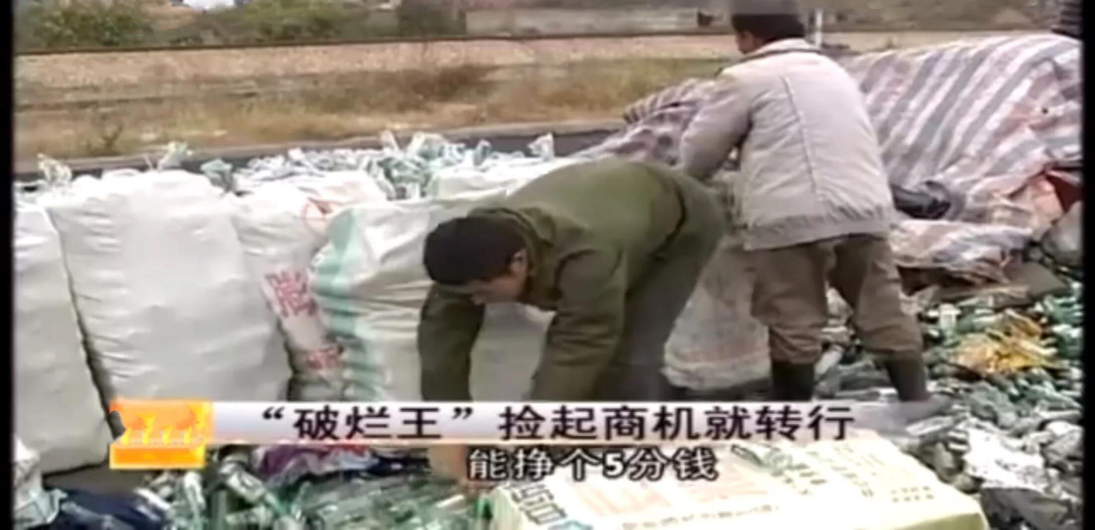 农村小伙无意发现商机成千万富翁,山东十六岁小伙捡破烂发现商机