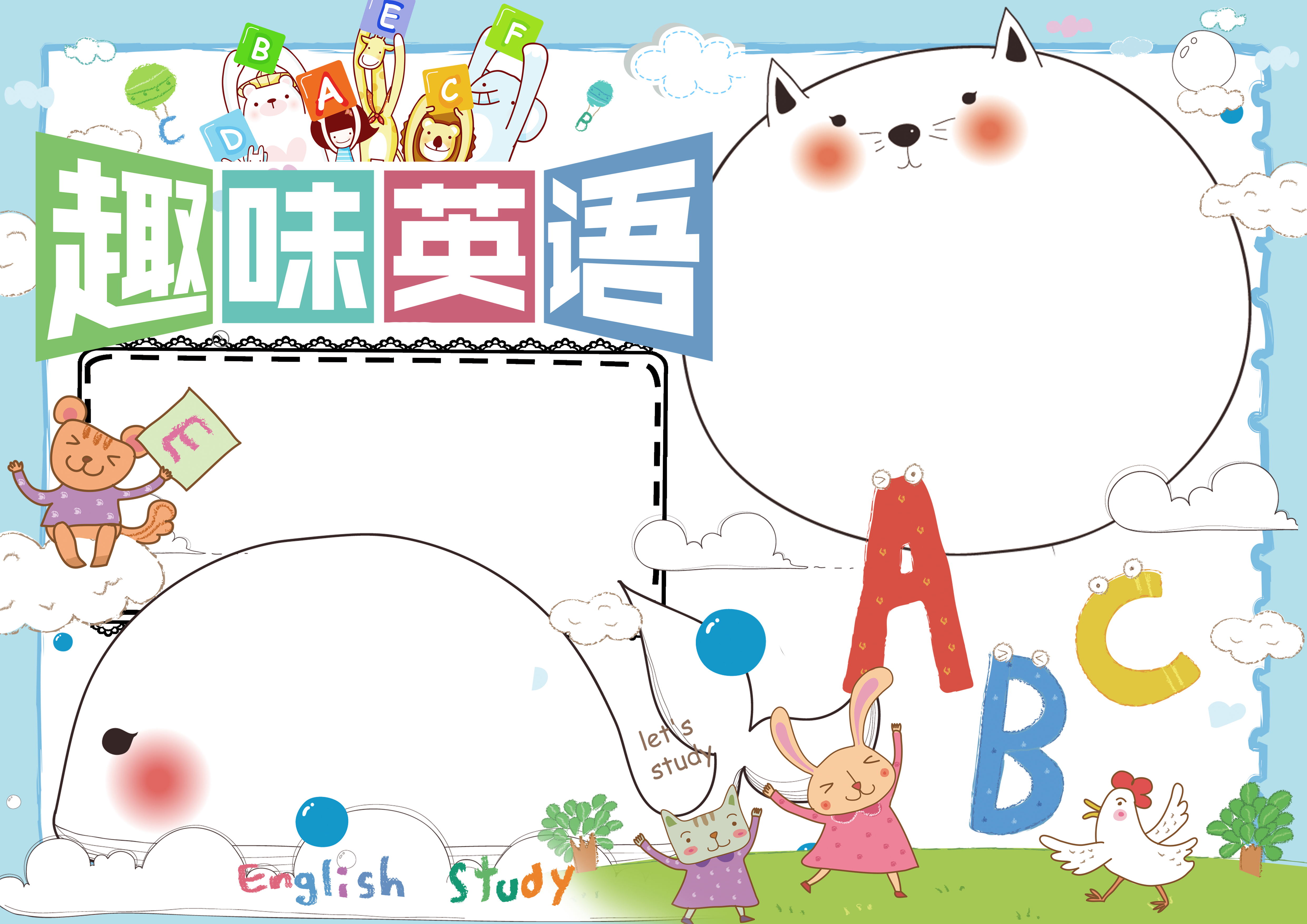 英语小报手抄报一等奖,英语阅读小报手抄报简单漂亮