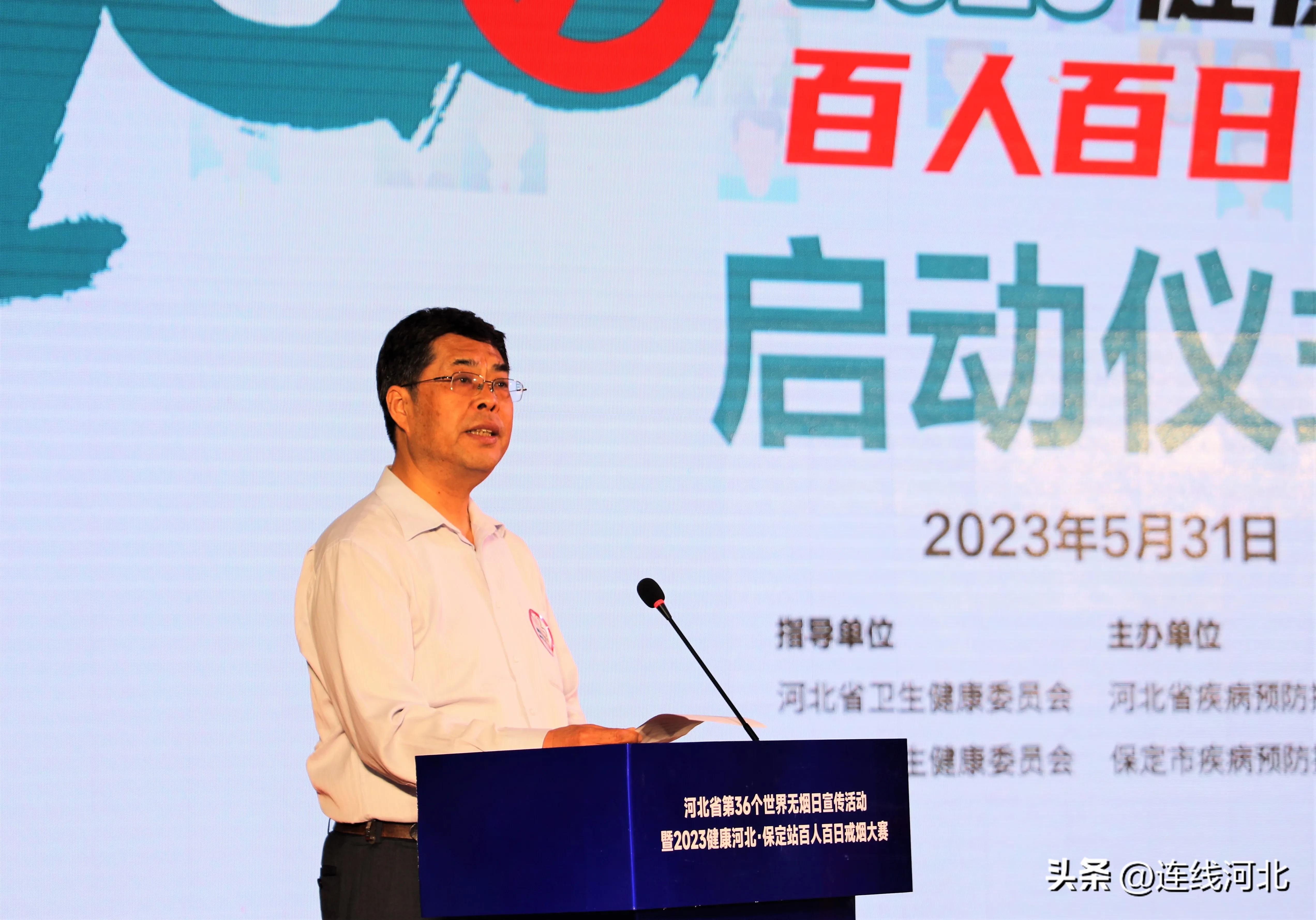 河北省无烟日,第33个世界无烟日宣传活动总结