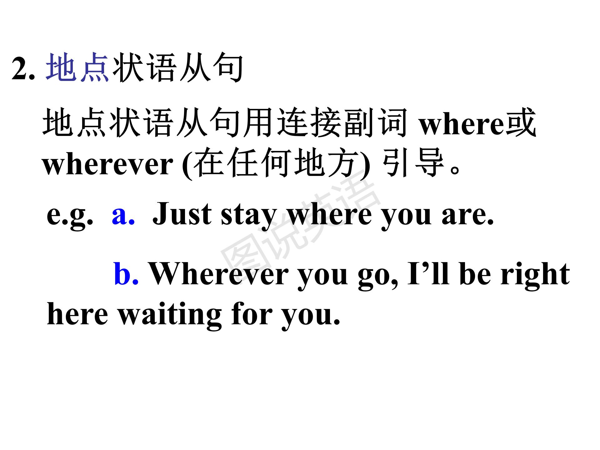 新概念语法能力进阶状语从句讲解,新概念英语语法进阶结果状语从句